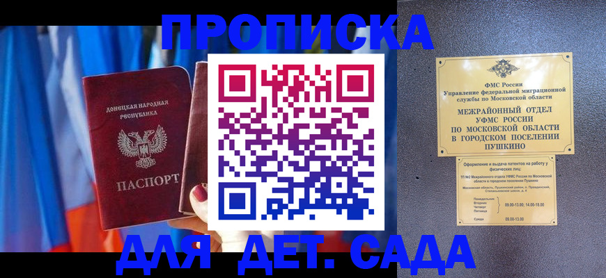 временная регистрация собственник в Усмани