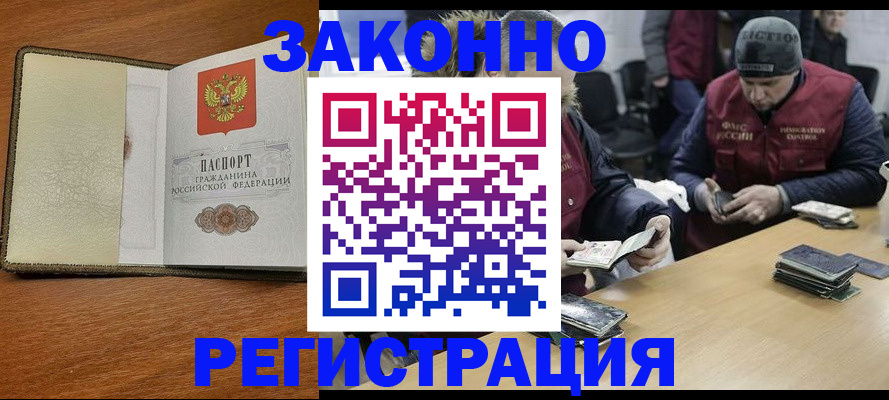 прописка ребенка в Усмани