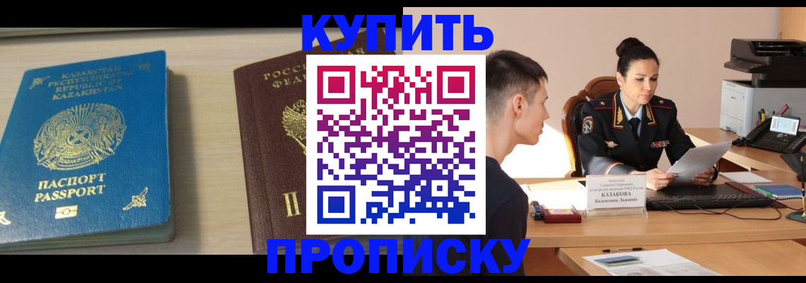 прописка для кредита в Усмани