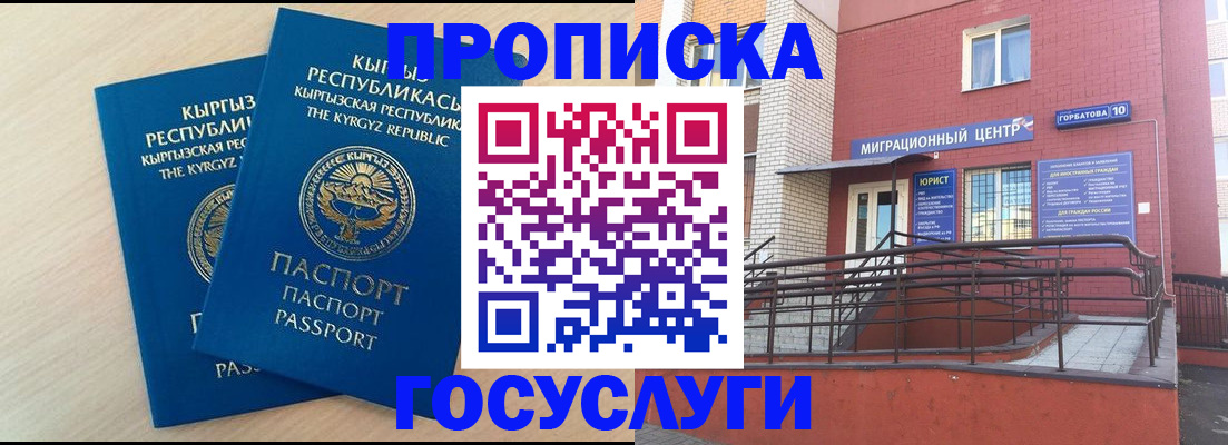 прописка ребенка в Усмани