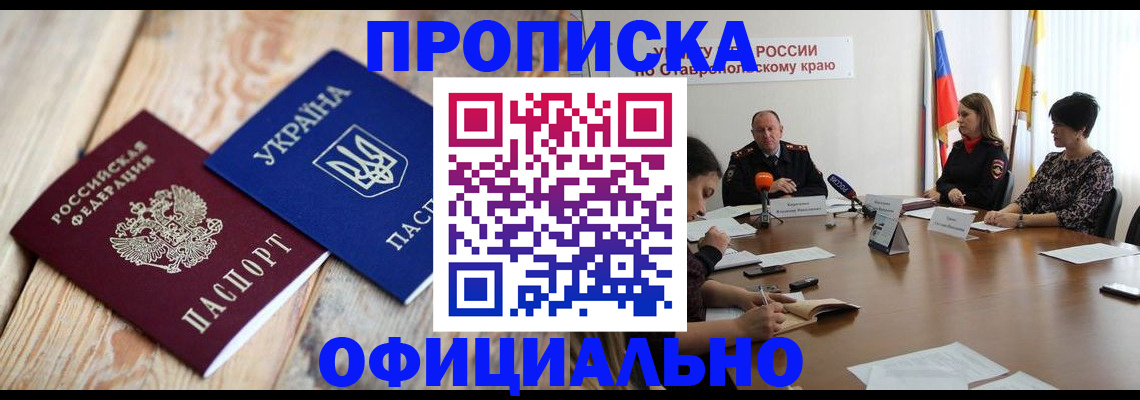 временная регистрация собственник в Усмани