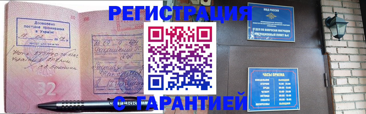 прописка иностранных граждан в Усмани