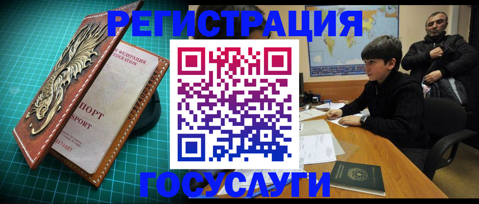 прописка ребенка в Усмани